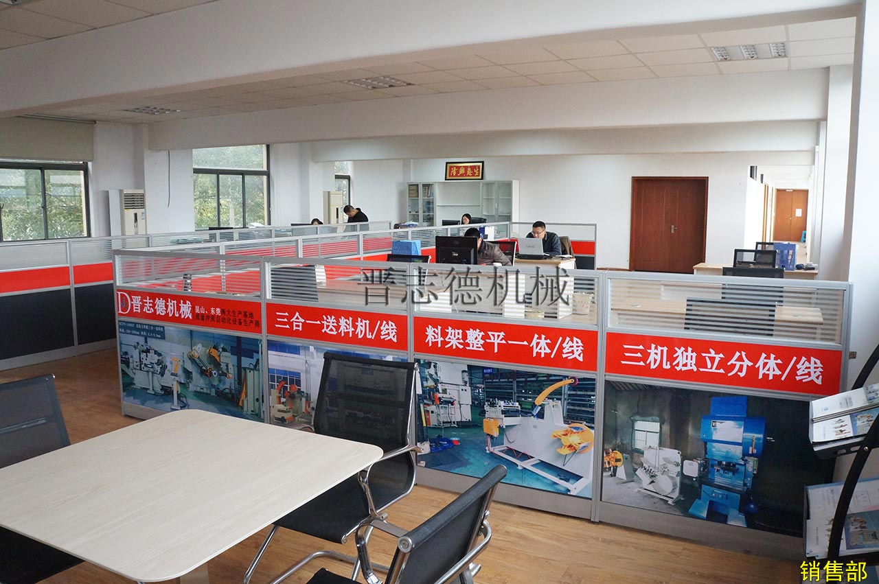 送料機(jī)廠銷售部