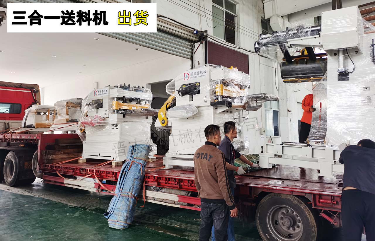 整平送料機(jī)交付浙江