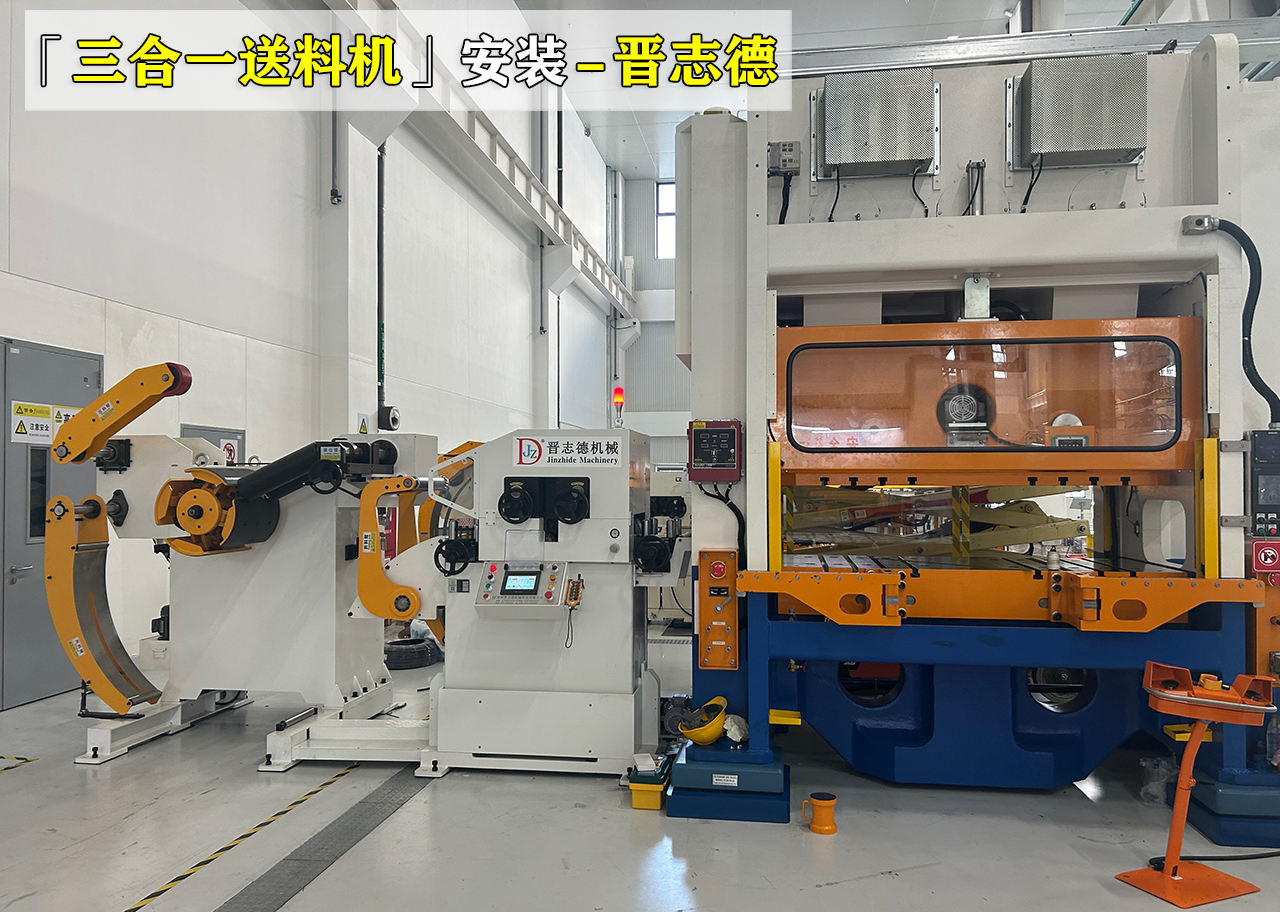 三合一送料機(jī)進(jìn)駐山東職校