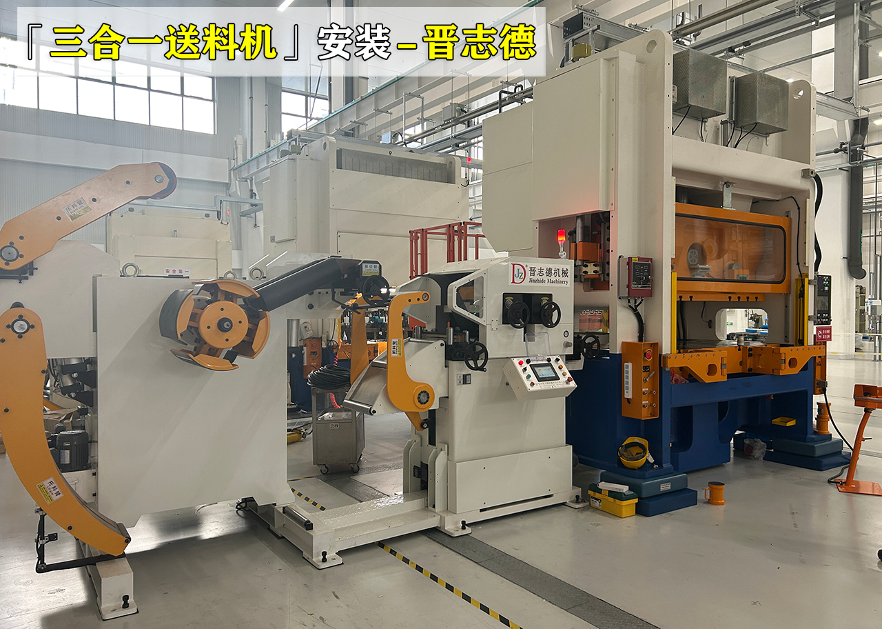 沖壓自動(dòng)化設(shè)備教學(xué)