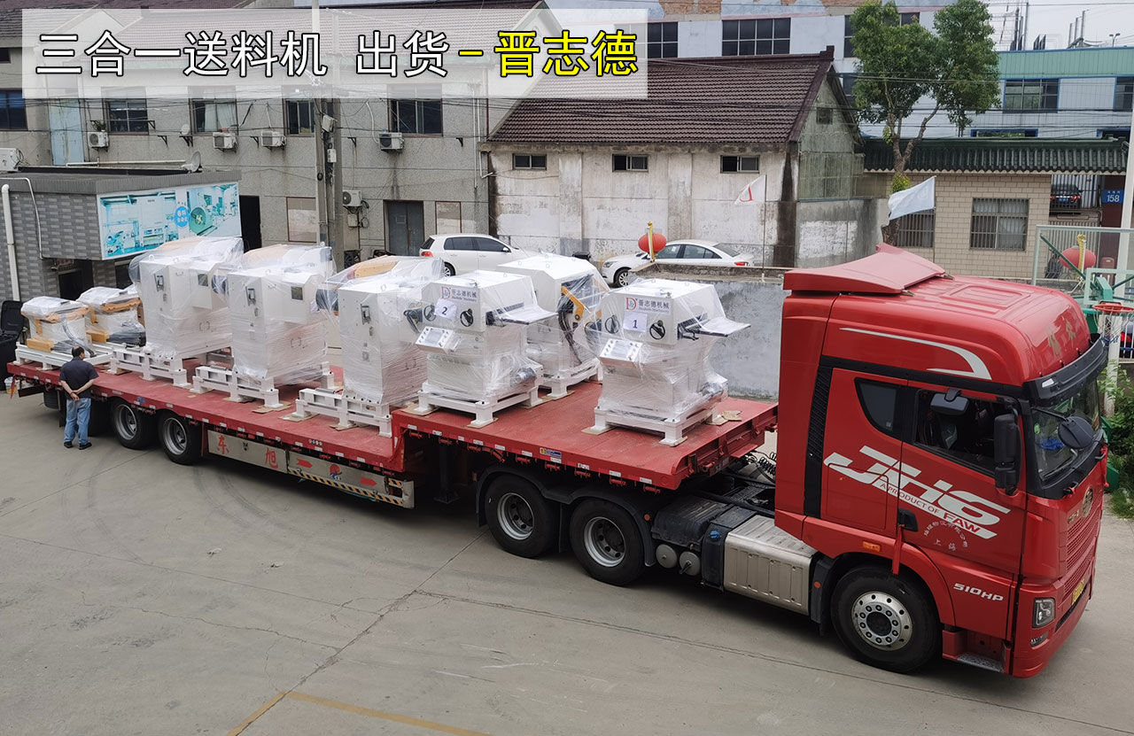 薄板三合一送料機(jī)裝車