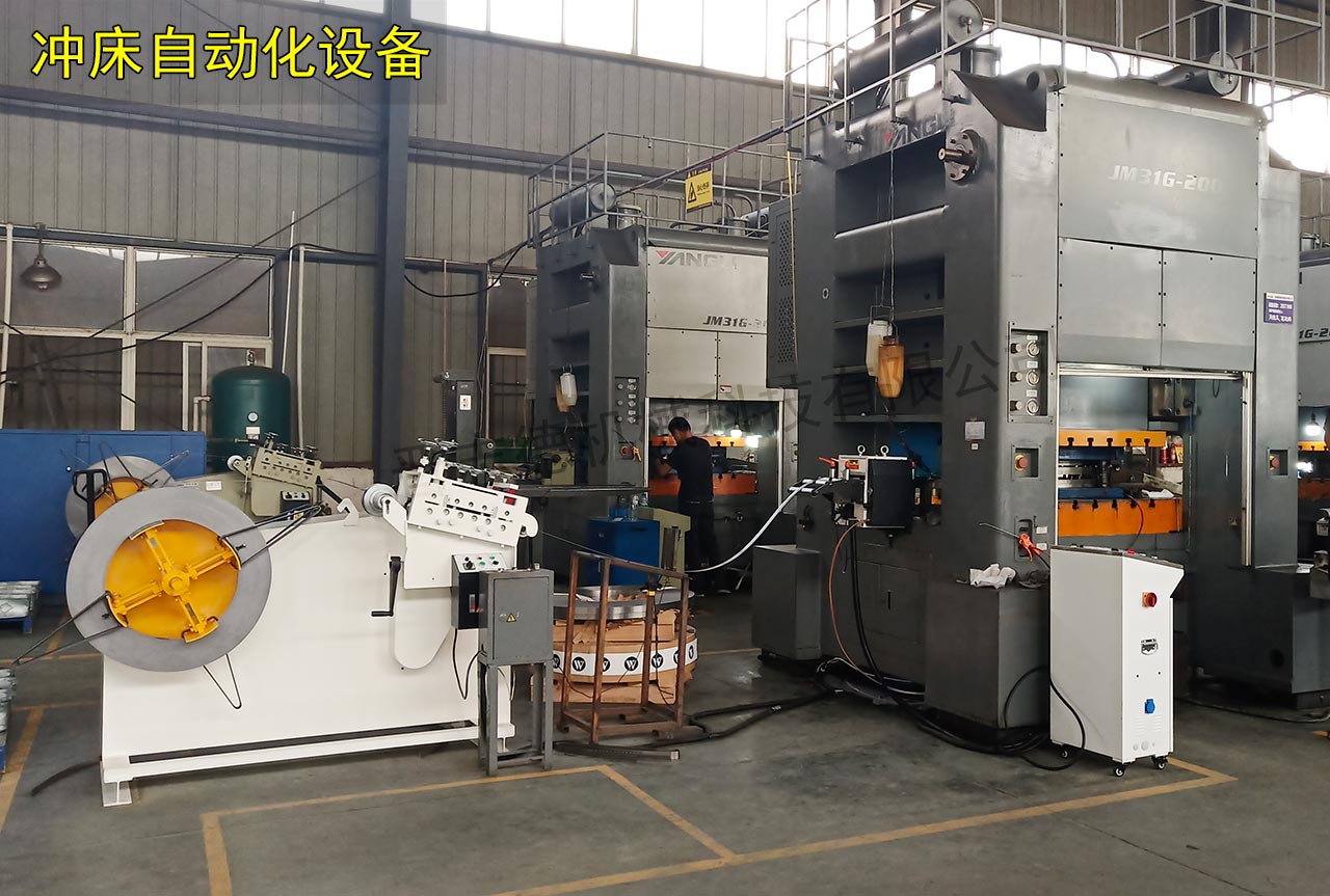 沖床數(shù)控送料機生產(chǎn)線