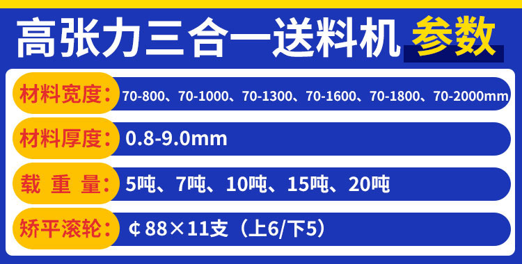 汽車沖壓送料機參數