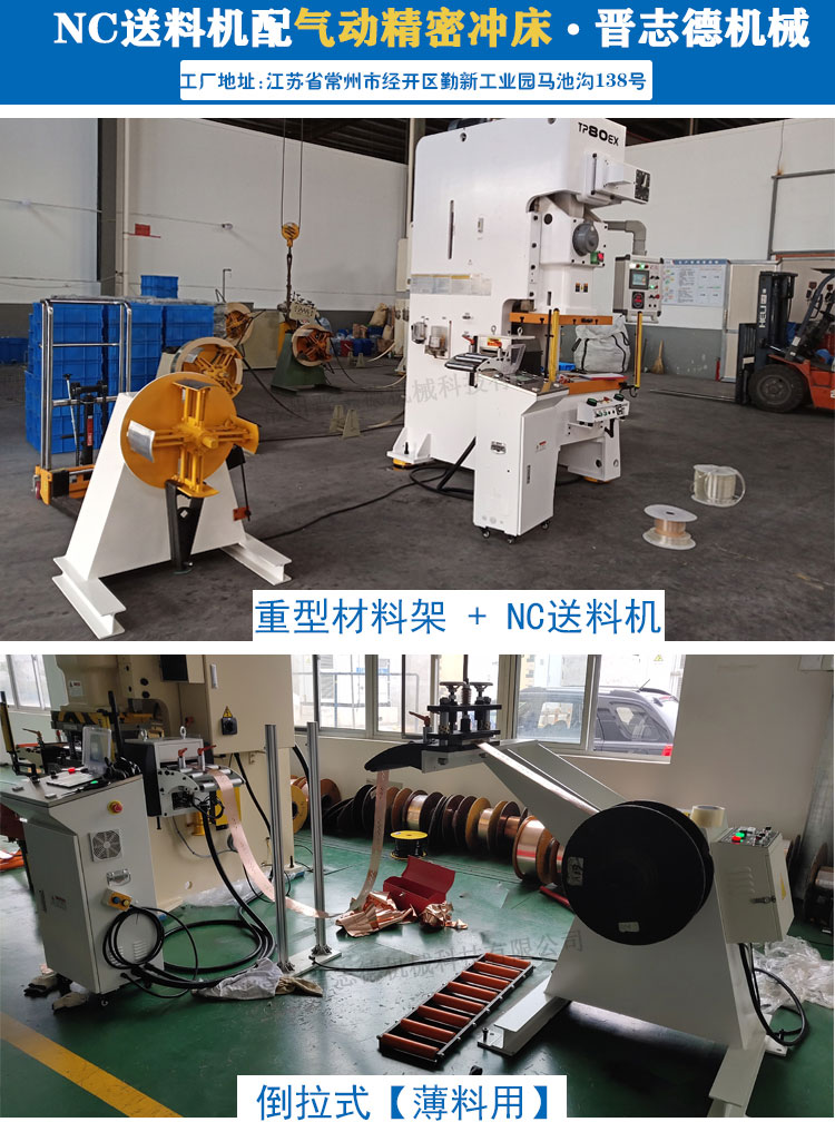 NC伺服送料機搭配,NC送料機結(jié)構(gòu)