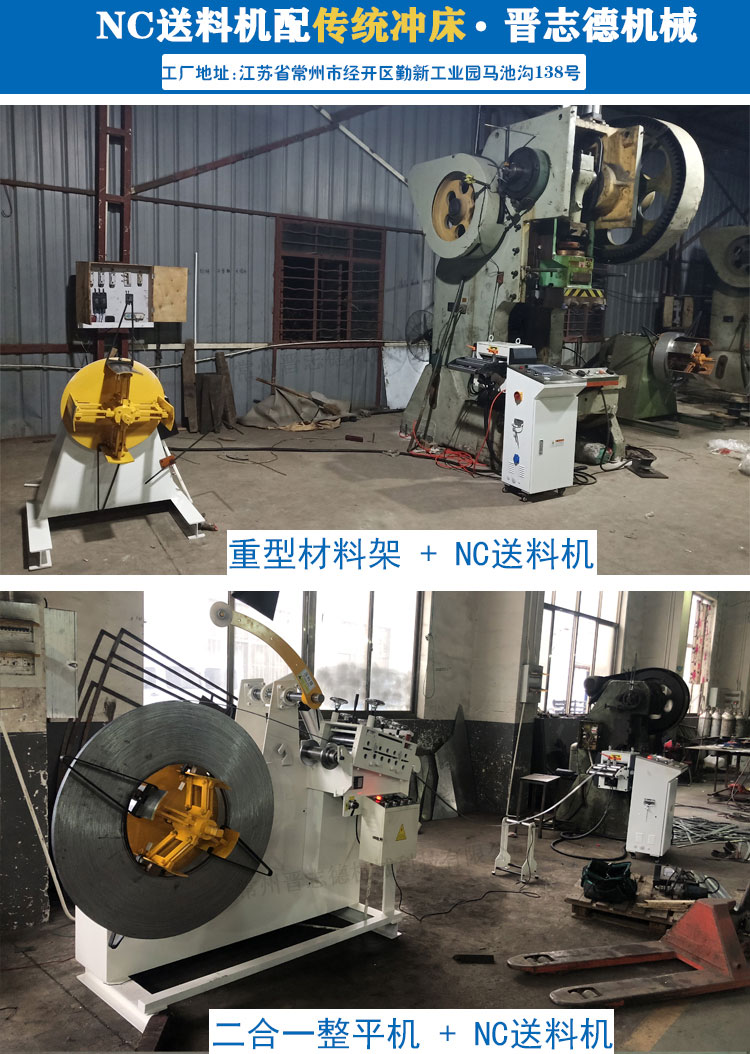 NC伺服送料機結(jié)構(gòu),NC數(shù)控送料機構(gòu)造