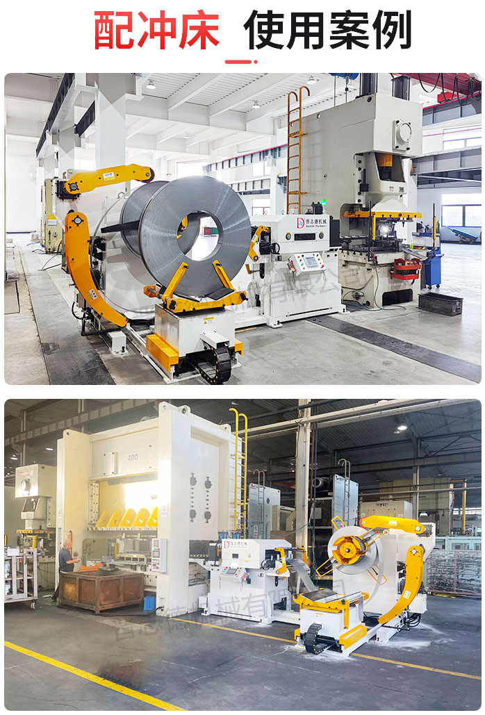 三合一送料機配精密沖床